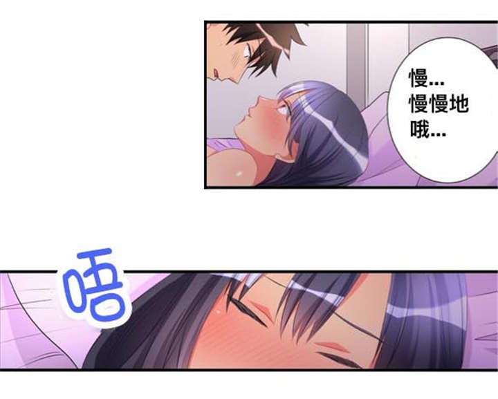 《从上而降》漫画最新章节第46章：遇见免费下拉式在线观看章节第【9】张图片