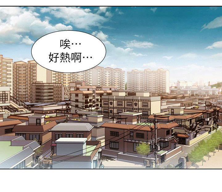 《比邻而交》漫画最新章节第1章：回家免费下拉式在线观看章节第【13】张图片