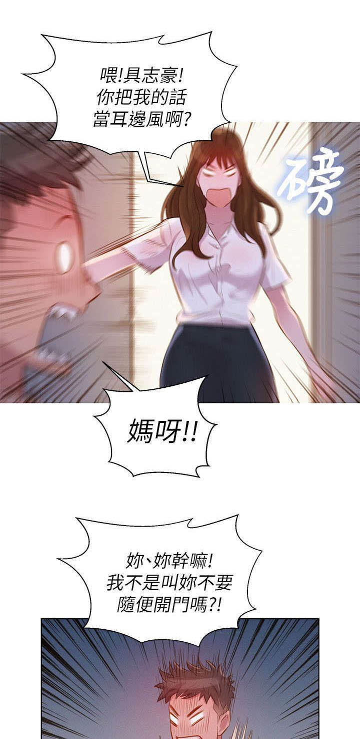 《比邻而交》漫画最新章节第1章：回家免费下拉式在线观看章节第【9】张图片