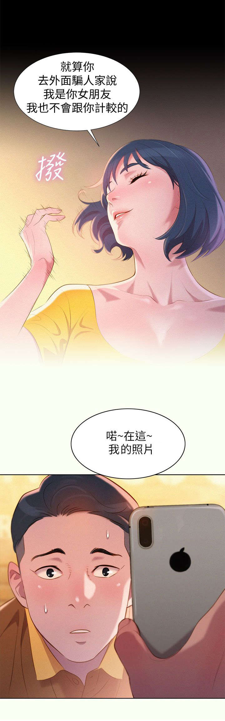 《比邻而交》漫画最新章节第2章：吃饭免费下拉式在线观看章节第【1】张图片