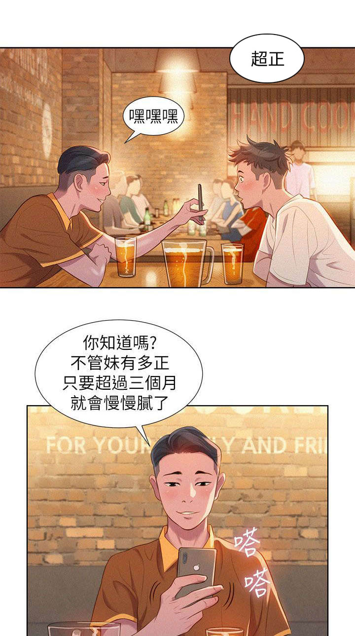 《比邻而交》漫画最新章节第2章：吃饭免费下拉式在线观看章节第【14】张图片