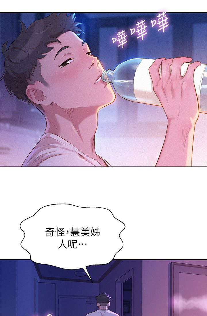 《比邻而交》漫画最新章节第4章：记忆免费下拉式在线观看章节第【4】张图片