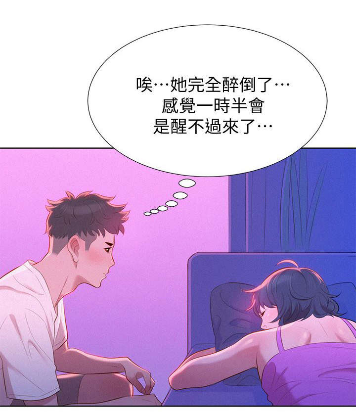 《比邻而交》漫画最新章节第5章：邀约免费下拉式在线观看章节第【17】张图片