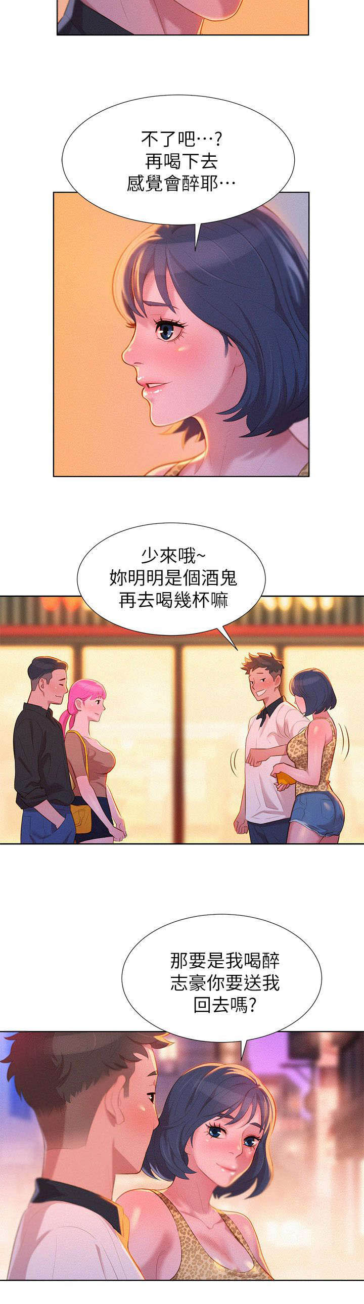 《比邻而交》漫画最新章节第9章：学生时期免费下拉式在线观看章节第【3】张图片