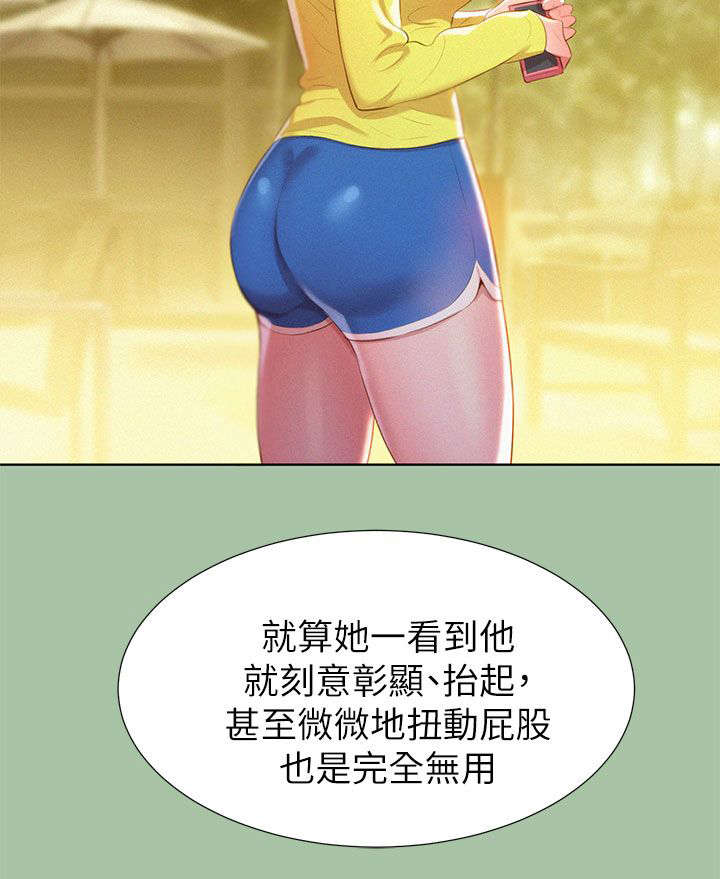 《比邻而交》漫画最新章节第9章：学生时期免费下拉式在线观看章节第【11】张图片