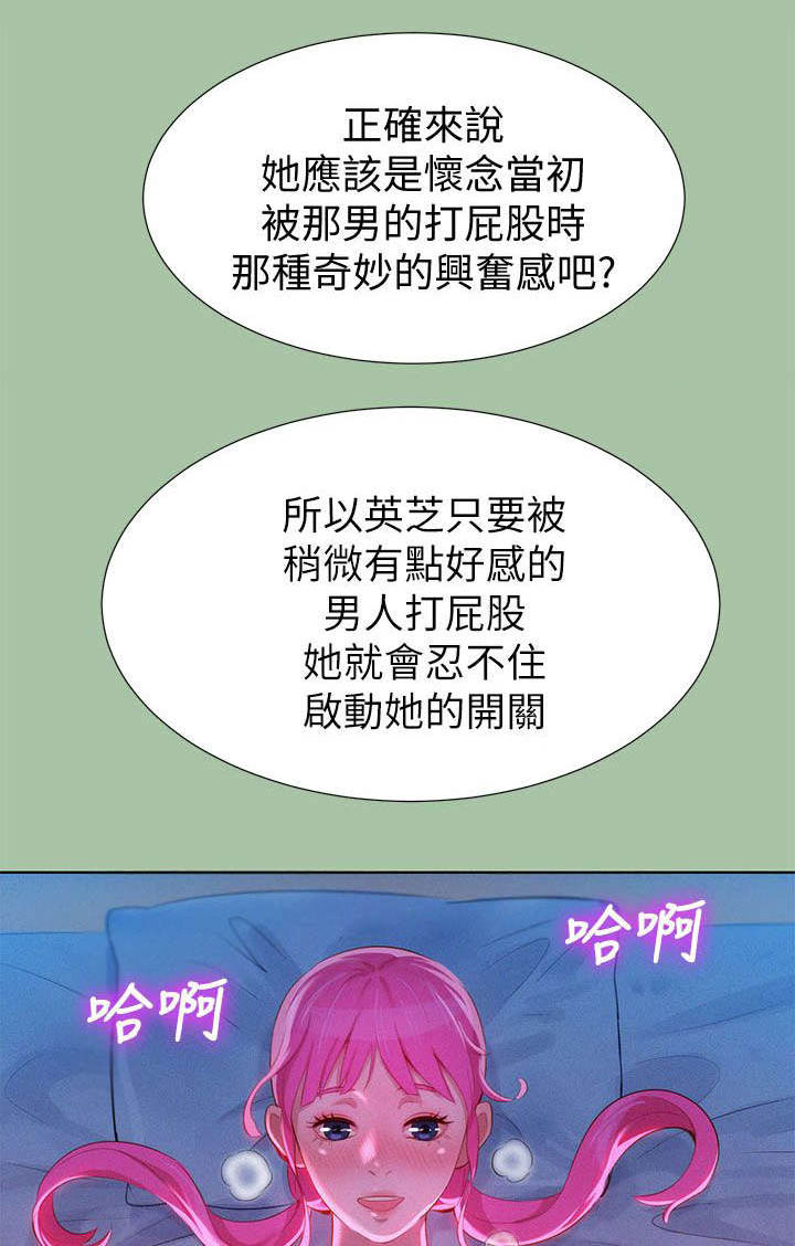 《比邻而交》漫画最新章节第9章：学生时期免费下拉式在线观看章节第【7】张图片