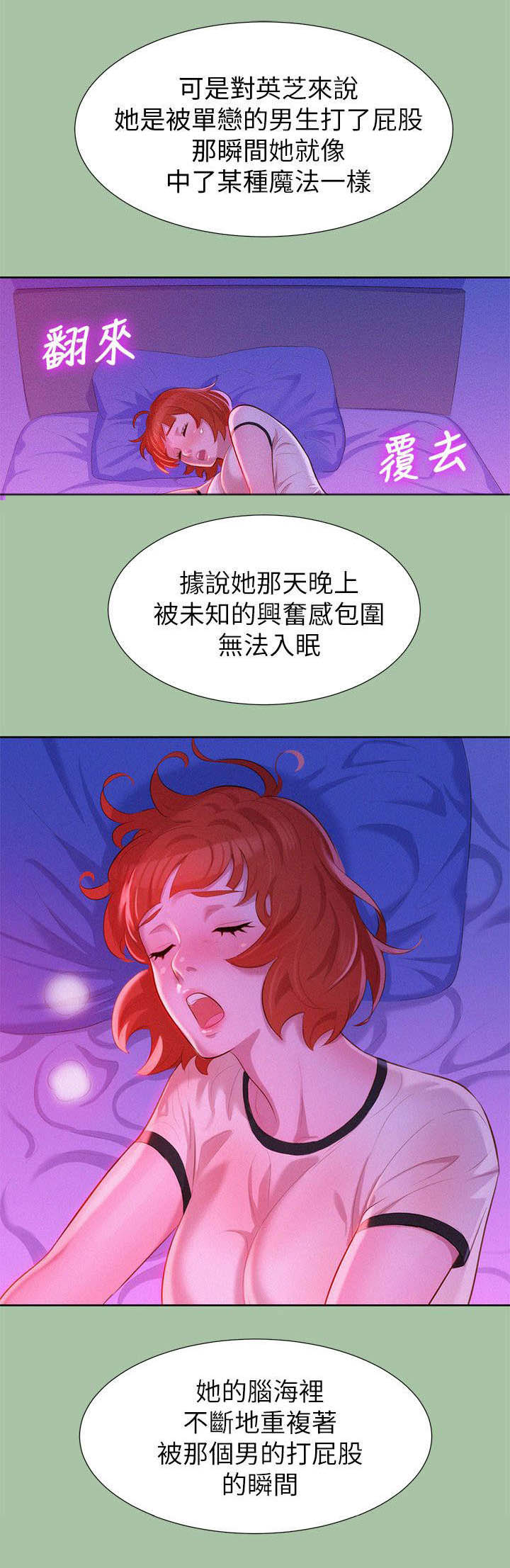 《比邻而交》漫画最新章节第9章：学生时期免费下拉式在线观看章节第【14】张图片