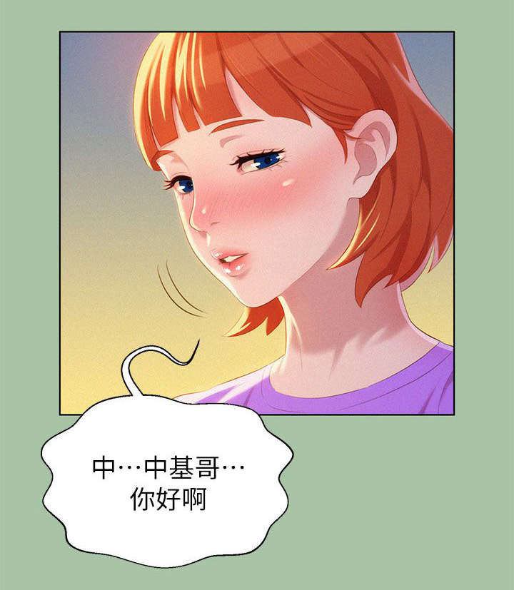 《比邻而交》漫画最新章节第9章：学生时期免费下拉式在线观看章节第【15】张图片