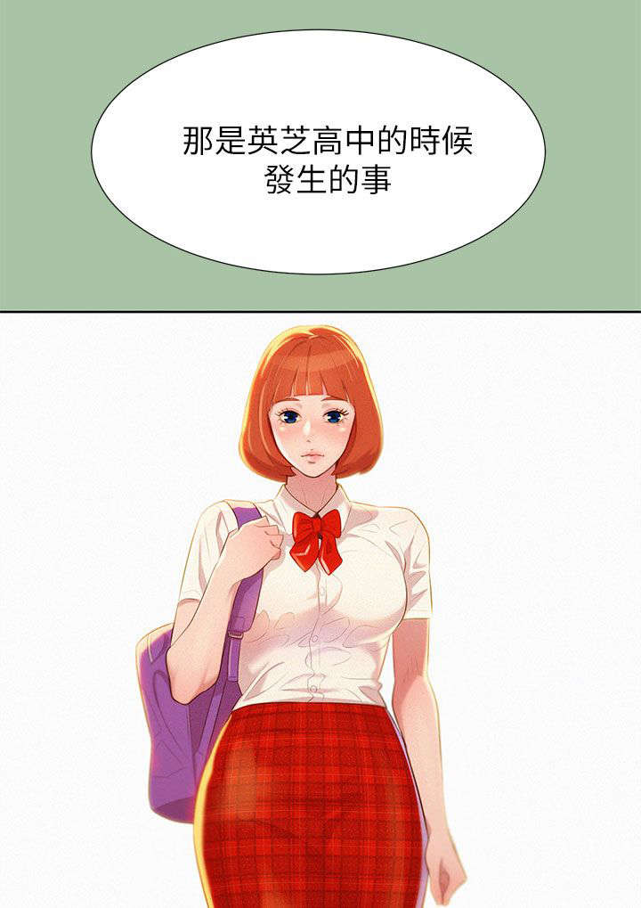 《比邻而交》漫画最新章节第9章：学生时期免费下拉式在线观看章节第【21】张图片