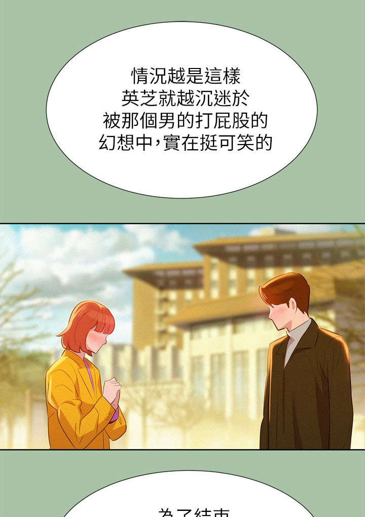 《比邻而交》漫画最新章节第9章：学生时期免费下拉式在线观看章节第【10】张图片