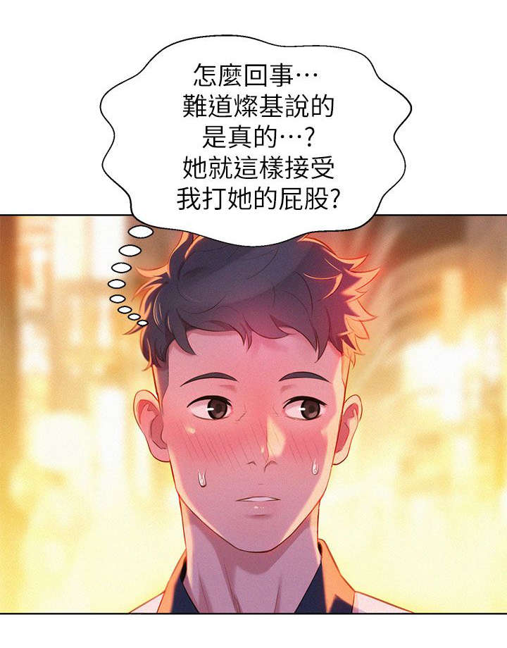 《比邻而交》漫画最新章节第10章：行动免费下拉式在线观看章节第【10】张图片