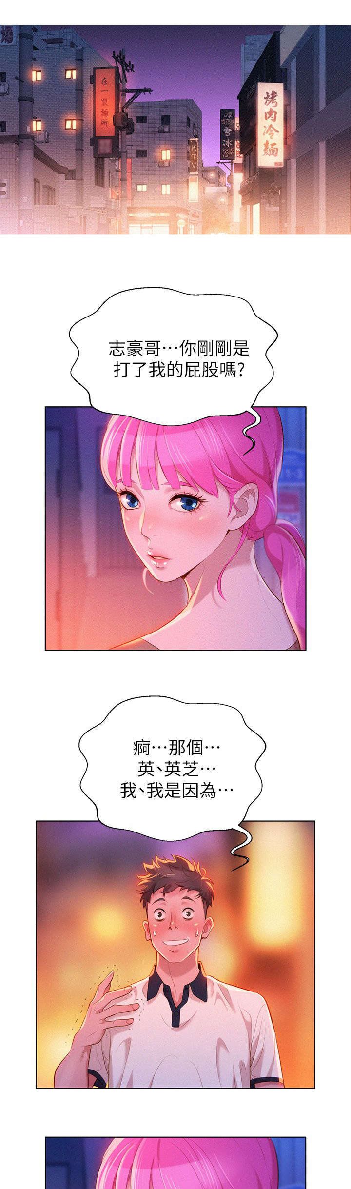 《比邻而交》漫画最新章节第10章：行动免费下拉式在线观看章节第【13】张图片