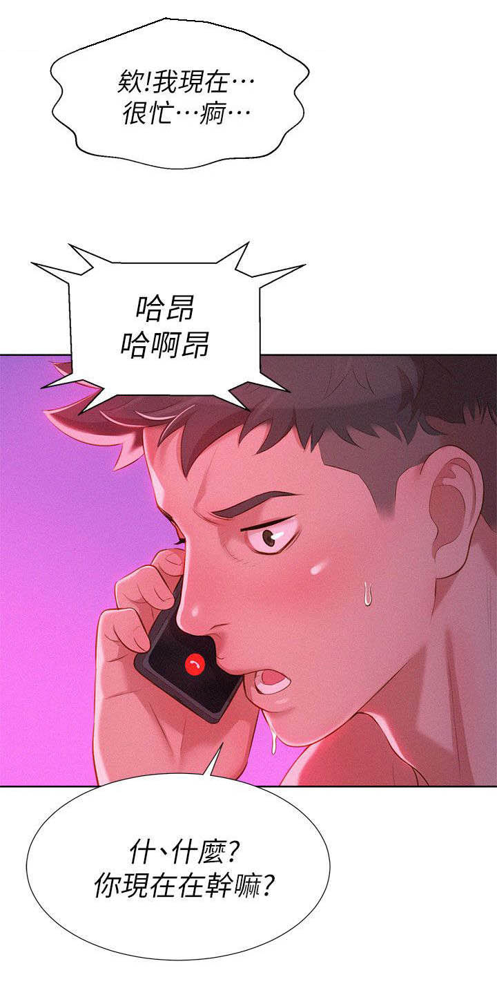 《比邻而交》漫画最新章节第11章：看电影免费下拉式在线观看章节第【7】张图片