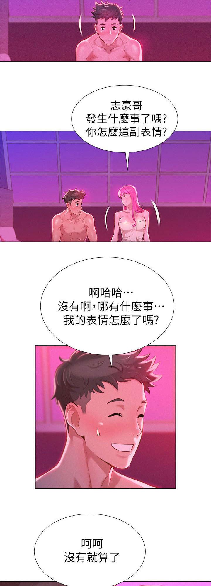 《比邻而交》漫画最新章节第11章：看电影免费下拉式在线观看章节第【3】张图片