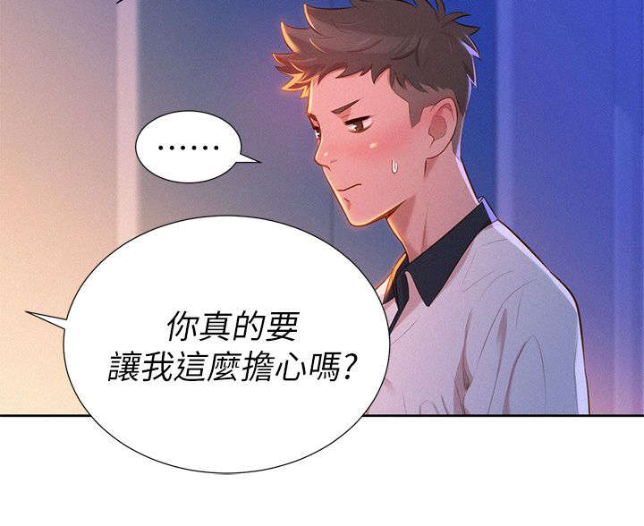 《比邻而交》漫画最新章节第12章：联系免费下拉式在线观看章节第【11】张图片