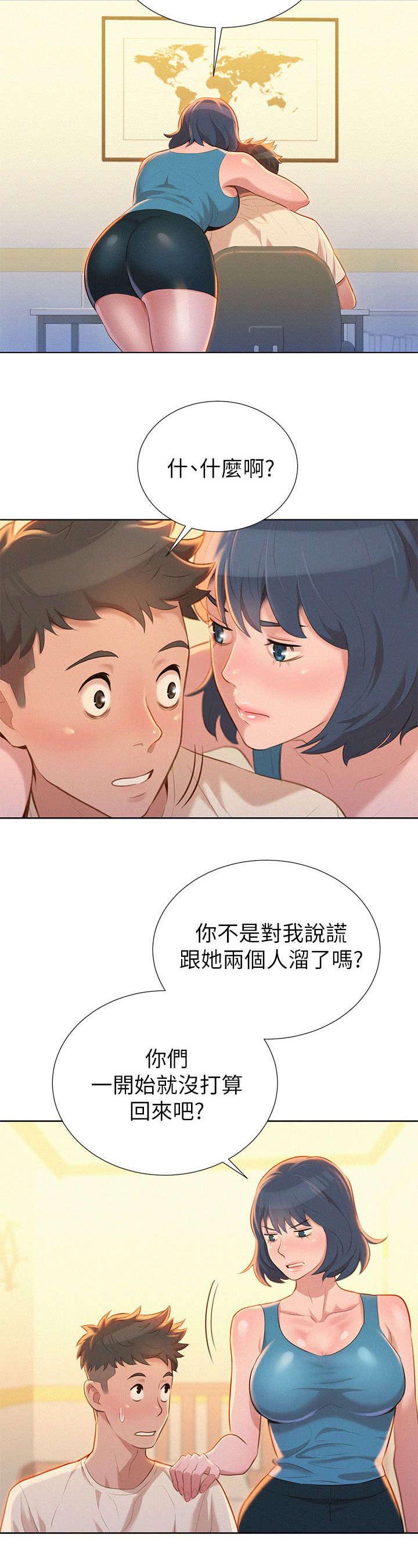 《比邻而交》漫画最新章节第14章：撞见免费下拉式在线观看章节第【12】张图片