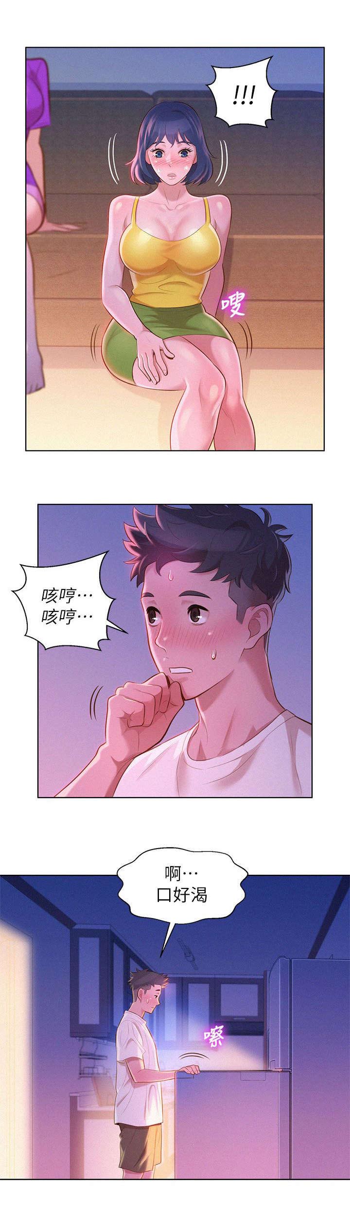 《比邻而交》漫画最新章节第15章：偷看免费下拉式在线观看章节第【9】张图片