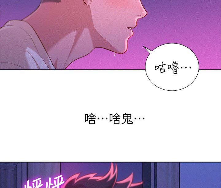 《比邻而交》漫画最新章节第16章：幻想免费下拉式在线观看章节第【19】张图片