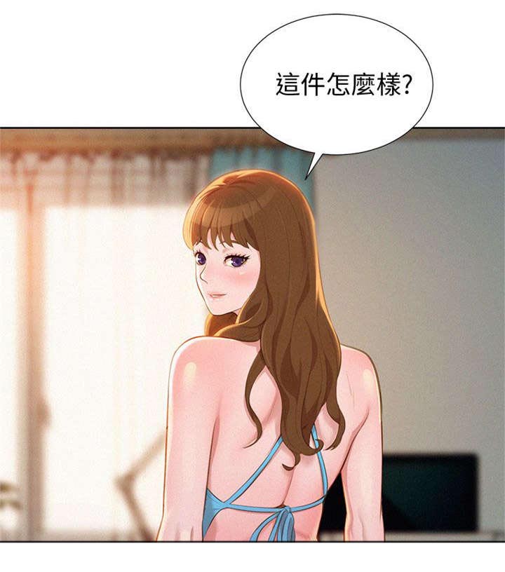 《比邻而交》漫画最新章节第16章：幻想免费下拉式在线观看章节第【7】张图片