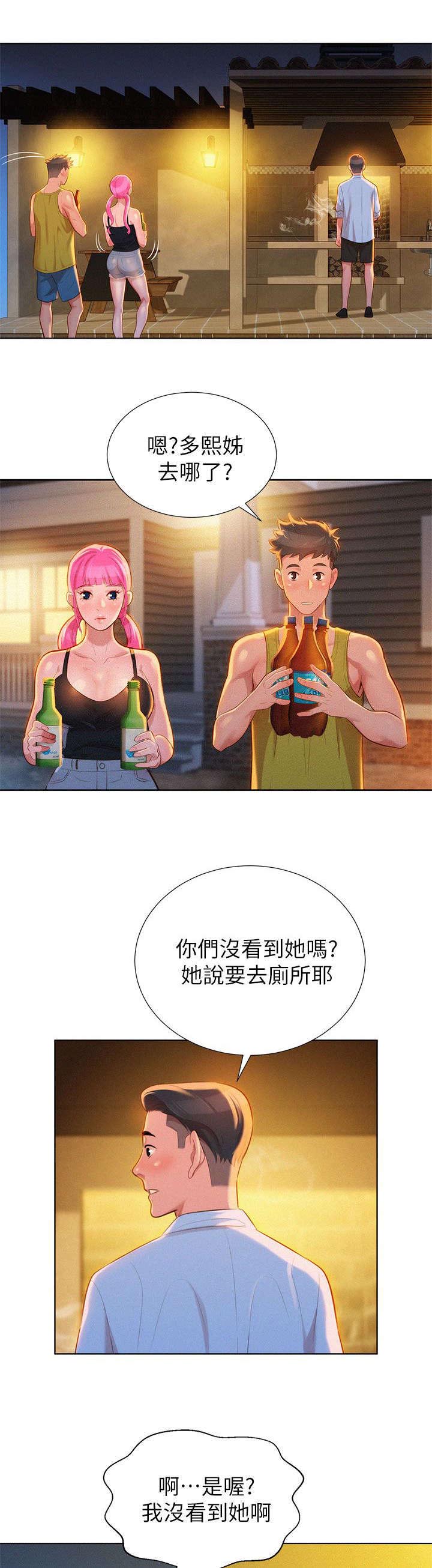 《比邻而交》漫画最新章节第19章：烤肉免费下拉式在线观看章节第【5】张图片