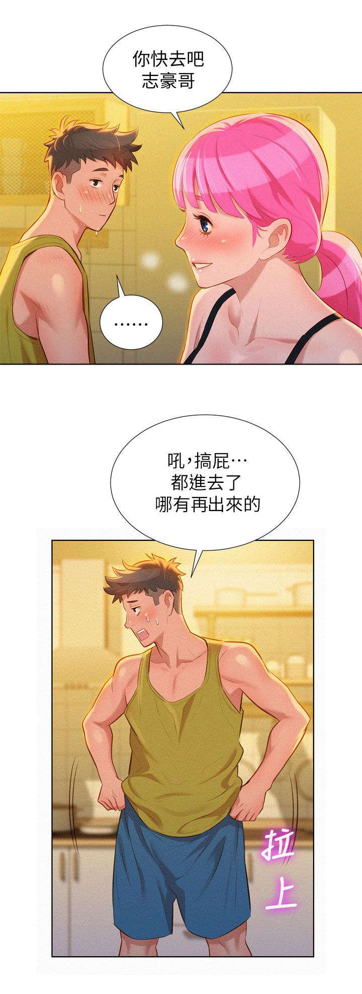 《比邻而交》漫画最新章节第19章：烤肉免费下拉式在线观看章节第【6】张图片