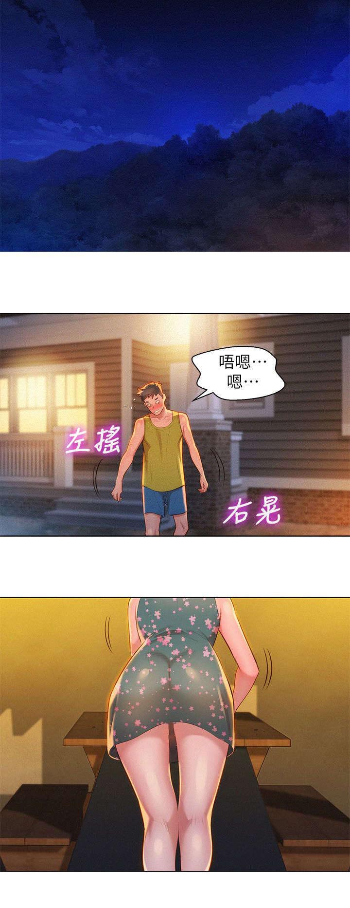 《比邻而交》漫画最新章节第20章：拼酒免费下拉式在线观看章节第【4】张图片