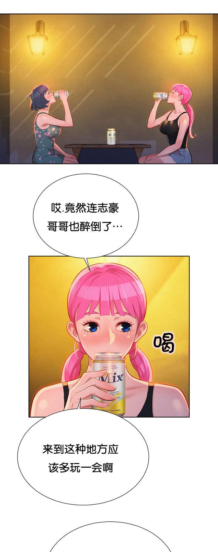 《比邻而交》漫画最新章节第21章：讨论免费下拉式在线观看章节第【4】张图片