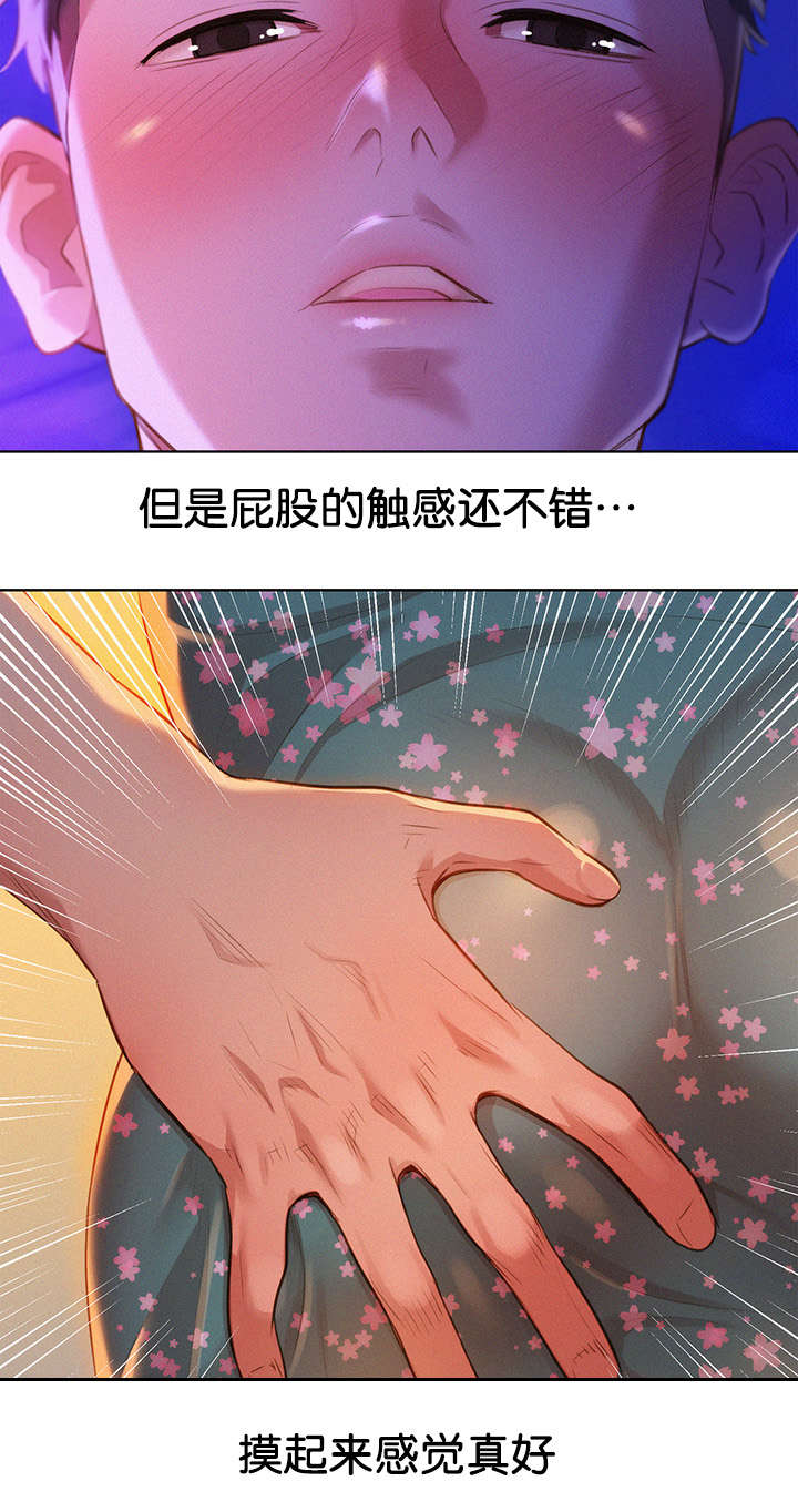 《比邻而交》漫画最新章节第21章：讨论免费下拉式在线观看章节第【9】张图片