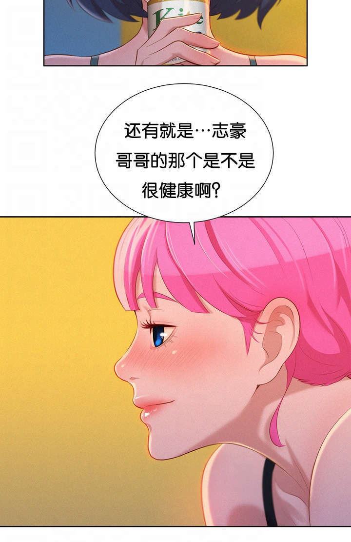 《比邻而交》漫画最新章节第21章：讨论免费下拉式在线观看章节第【1】张图片