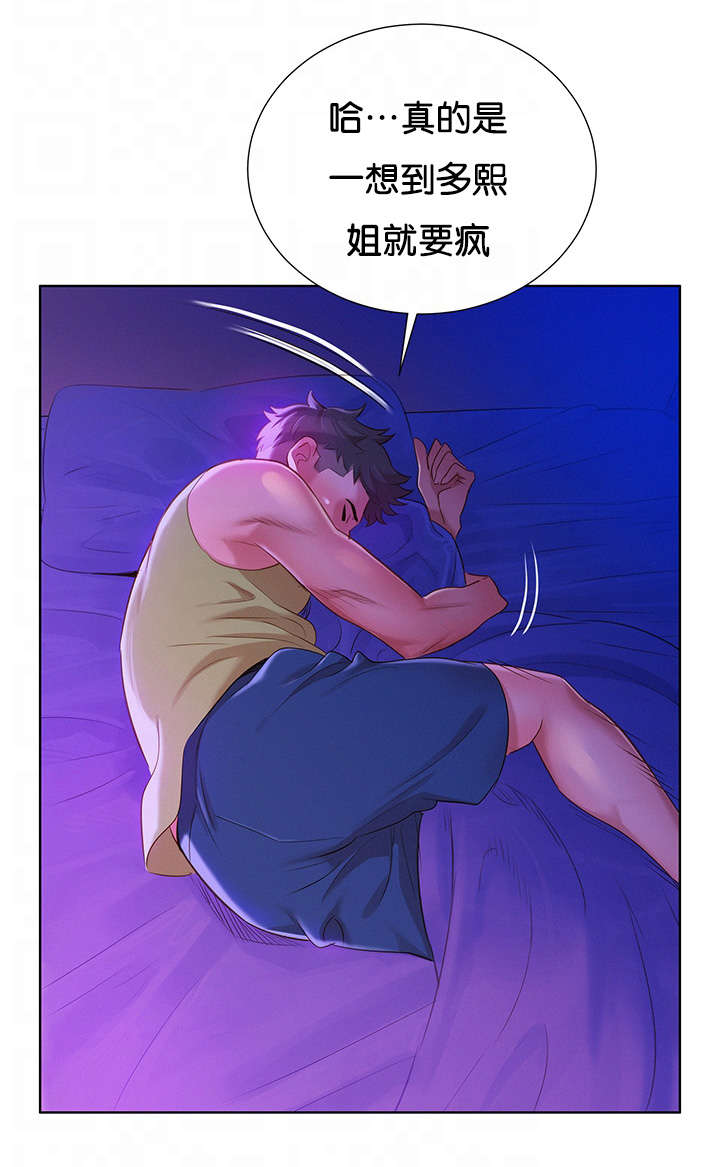 《比邻而交》漫画最新章节第21章：讨论免费下拉式在线观看章节第【8】张图片