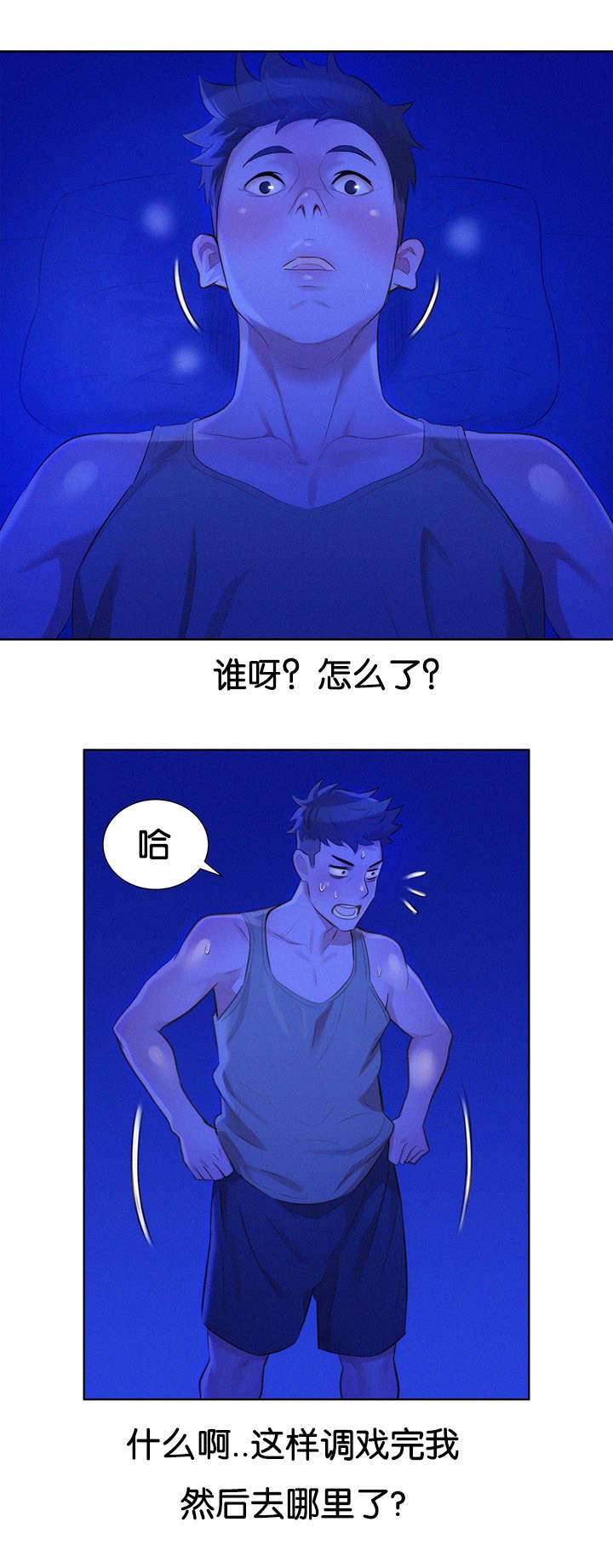 《比邻而交》漫画最新章节第22章：是谁免费下拉式在线观看章节第【8】张图片