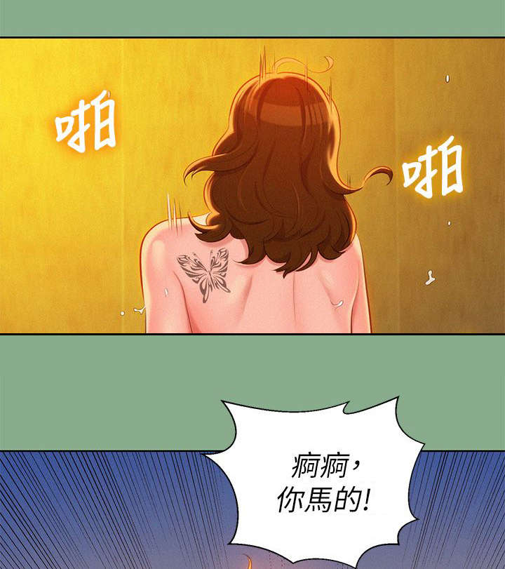 《比邻而交》漫画最新章节第25章：拒绝免费下拉式在线观看章节第【7】张图片