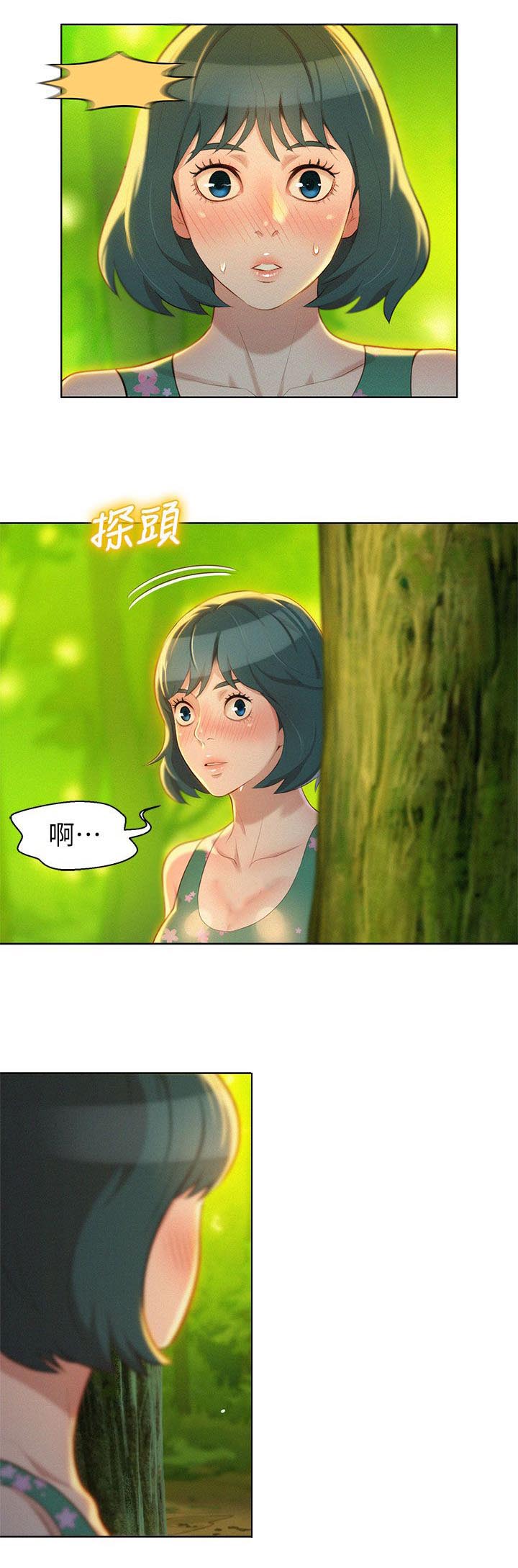 《比邻而交》漫画最新章节第26章：密林激情免费下拉式在线观看章节第【12】张图片