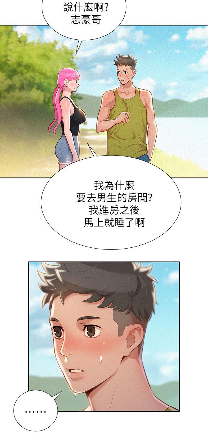 《比邻而交》漫画最新章节第26章：密林激情免费下拉式在线观看章节第【4】张图片