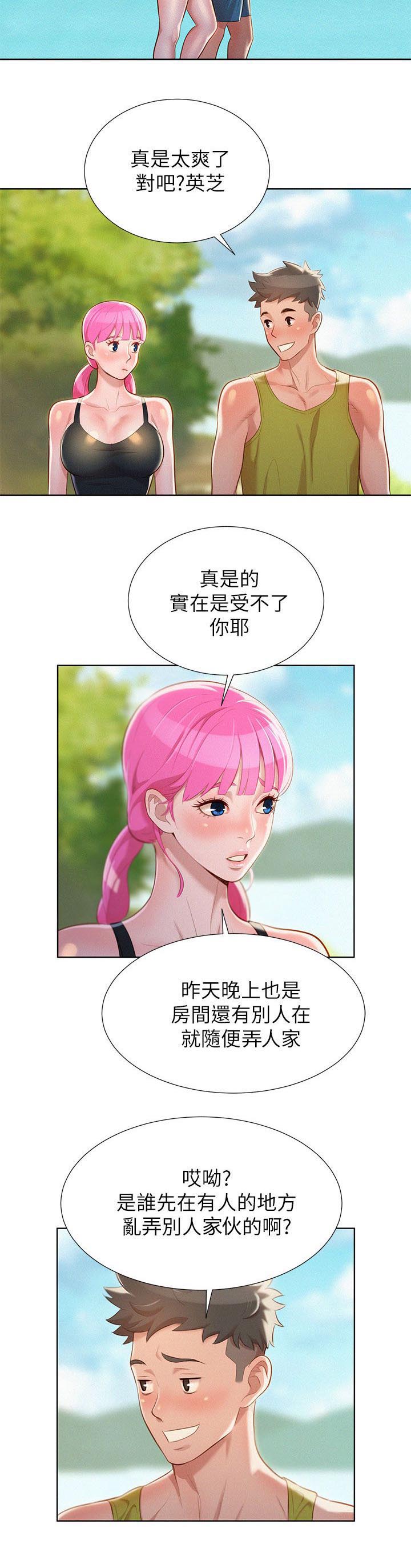 《比邻而交》漫画最新章节第26章：密林激情免费下拉式在线观看章节第【6】张图片