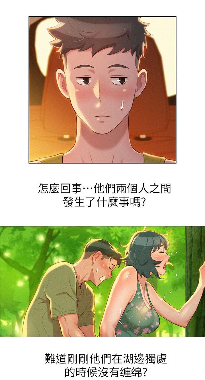 《比邻而交》漫画最新章节第26章：密林激情免费下拉式在线观看章节第【2】张图片