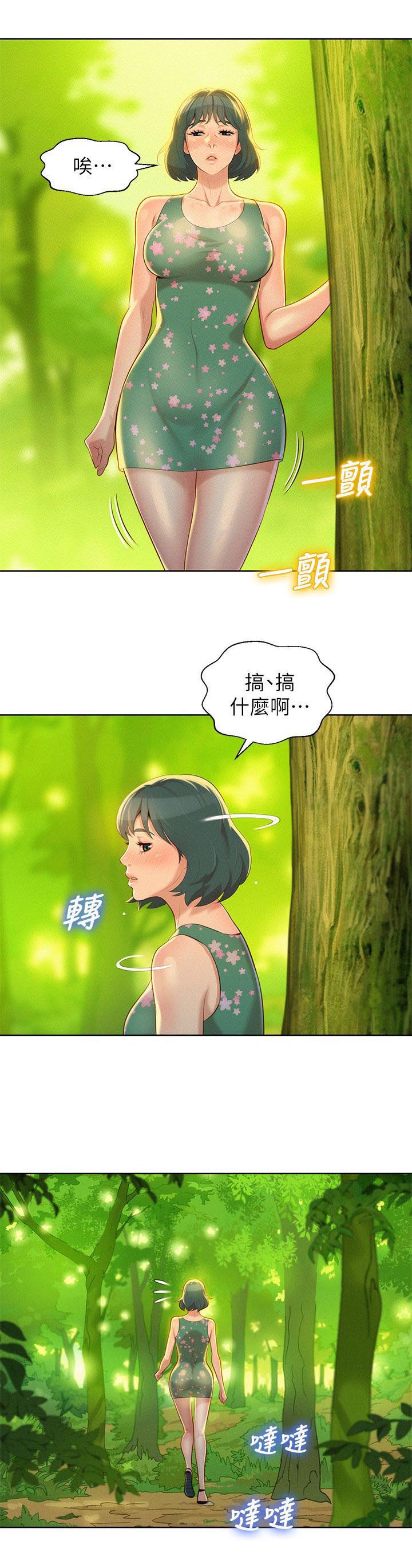 《比邻而交》漫画最新章节第26章：密林激情免费下拉式在线观看章节第【10】张图片