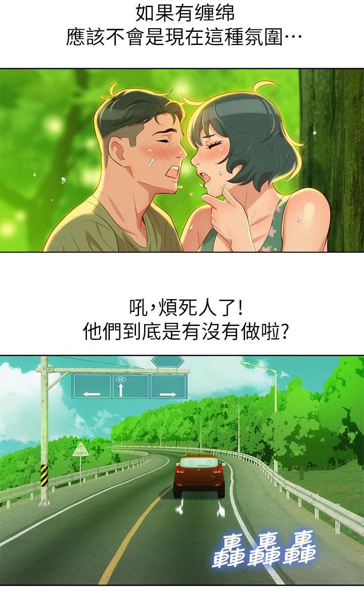 《比邻而交》漫画最新章节第26章：密林激情免费下拉式在线观看章节第【1】张图片