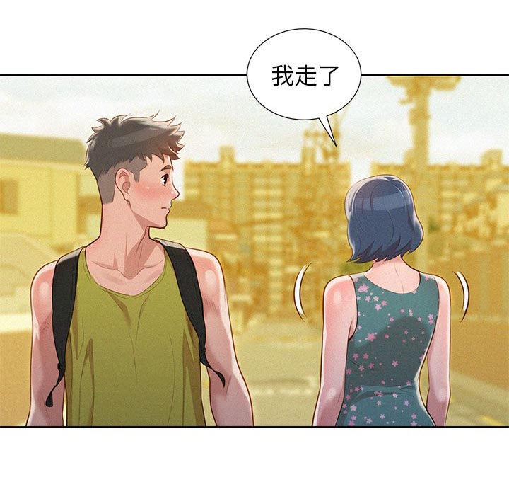 《比邻而交》漫画最新章节第27章：原来是你免费下拉式在线观看章节第【13】张图片