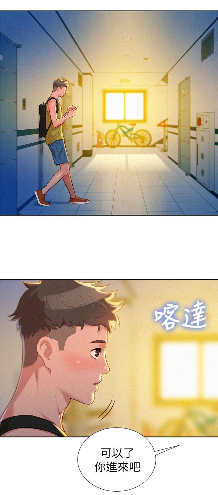 《比邻而交》漫画最新章节第27章：原来是你免费下拉式在线观看章节第【8】张图片