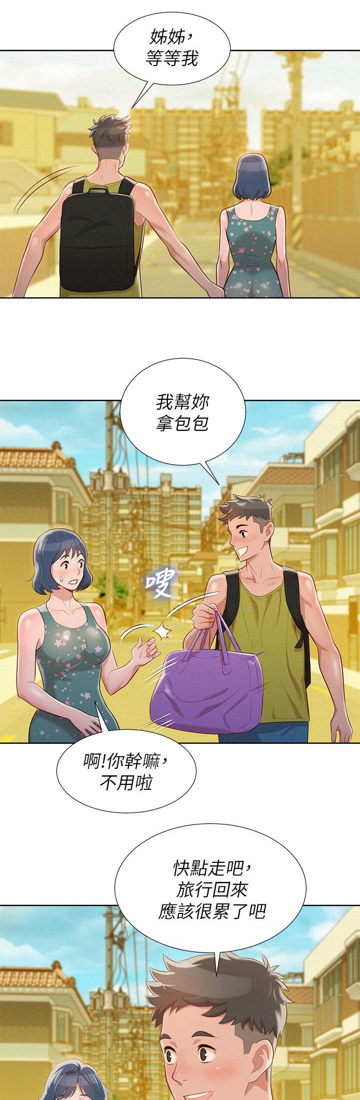 《比邻而交》漫画最新章节第27章：原来是你免费下拉式在线观看章节第【12】张图片