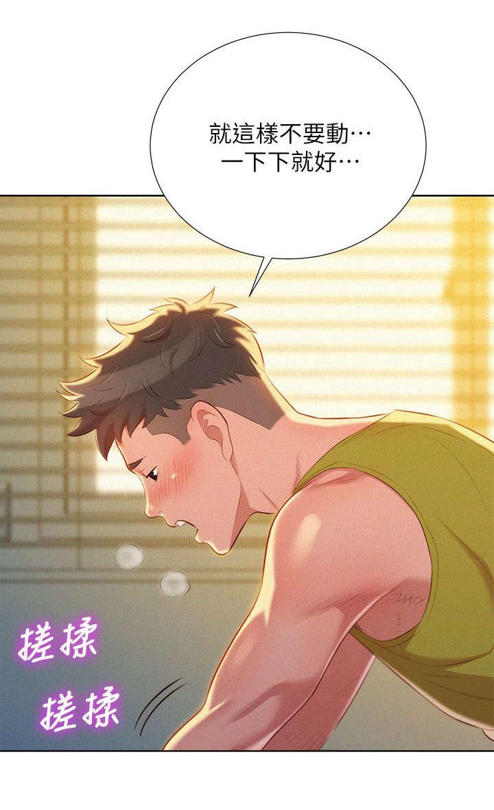 《比邻而交》漫画最新章节第28章：引人犯罪免费下拉式在线观看章节第【3】张图片