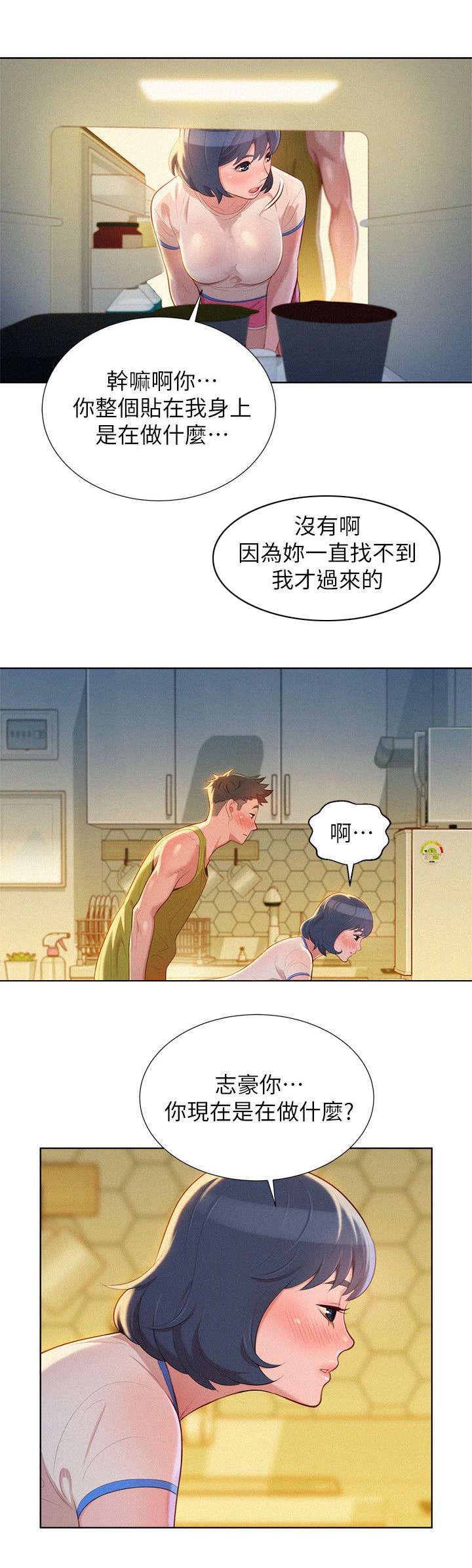 《比邻而交》漫画最新章节第28章：引人犯罪免费下拉式在线观看章节第【13】张图片