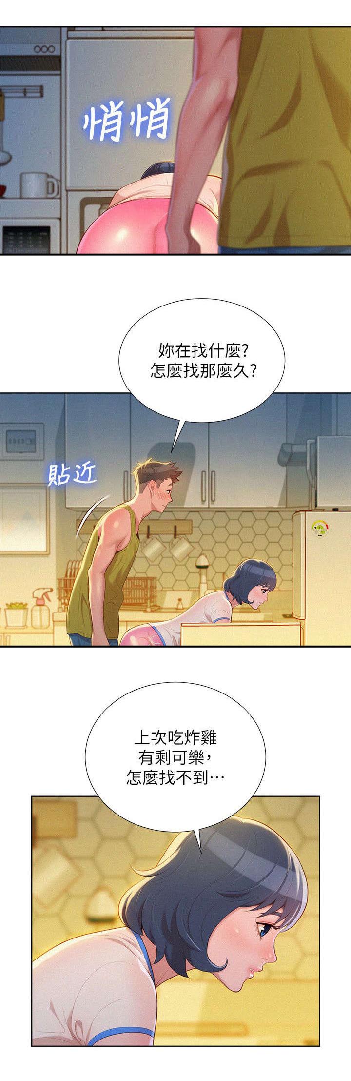 《比邻而交》漫画最新章节第28章：引人犯罪免费下拉式在线观看章节第【14】张图片