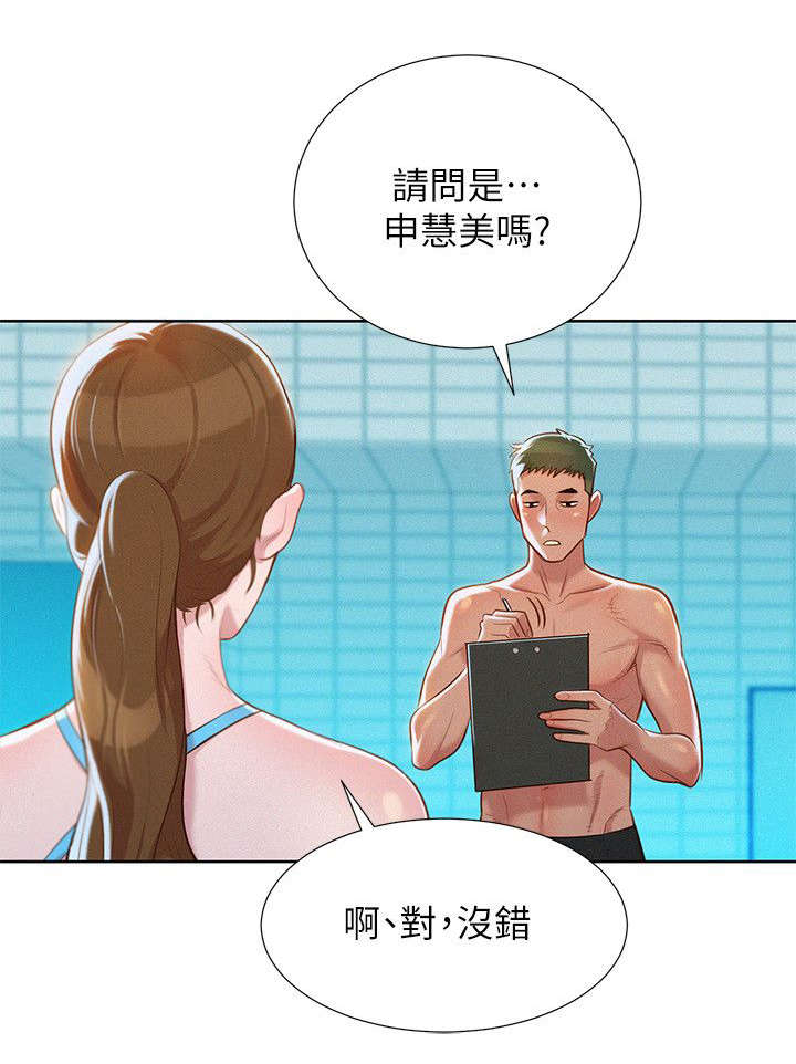 《比邻而交》漫画最新章节第29章：为难的两人免费下拉式在线观看章节第【7】张图片