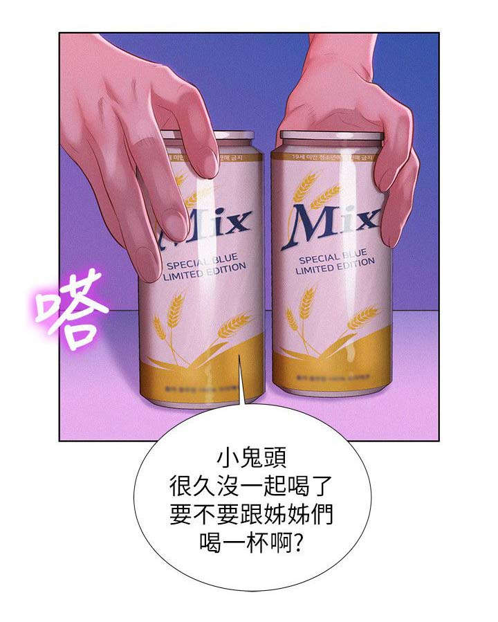 《比邻而交》漫画最新章节第30章：刻意免费下拉式在线观看章节第【6】张图片