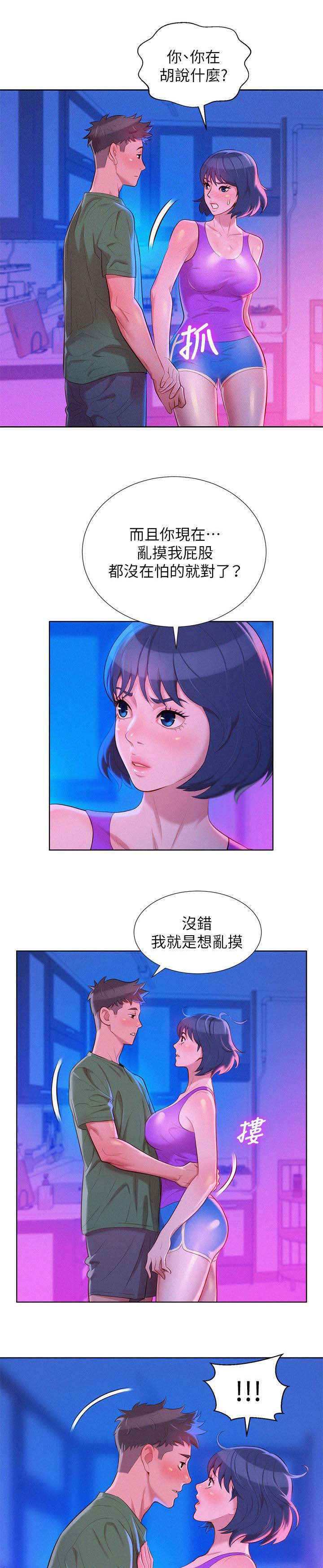 《比邻而交》漫画最新章节第31章：按捺不住免费下拉式在线观看章节第【13】张图片