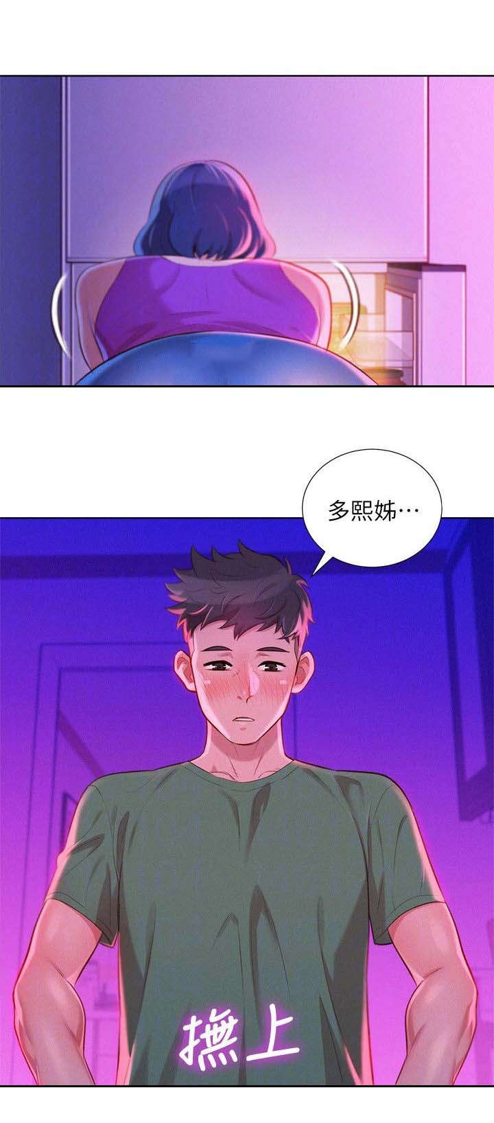 《比邻而交》漫画最新章节第31章：按捺不住免费下拉式在线观看章节第【15】张图片