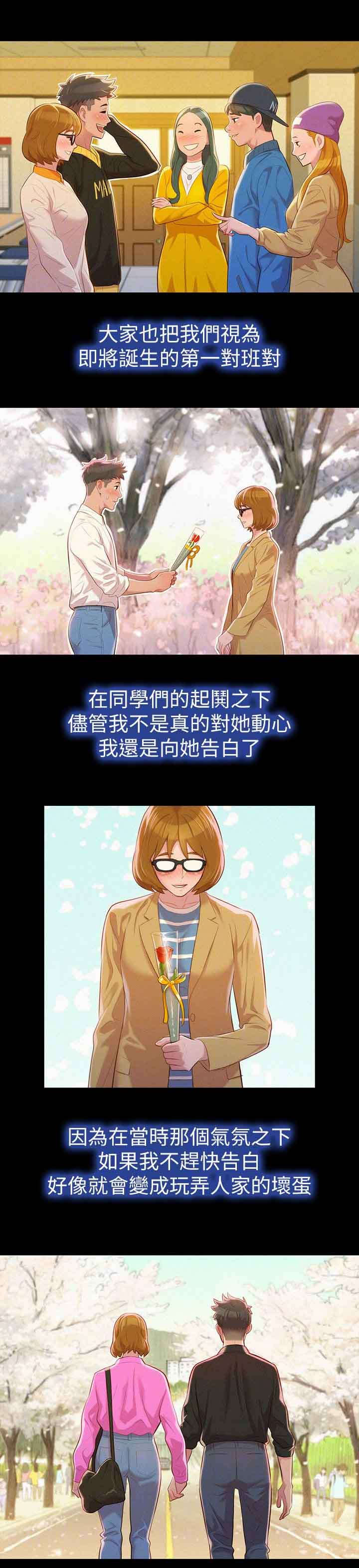 《比邻而交》漫画最新章节第32章：又多了跟女人免费下拉式在线观看章节第【6】张图片