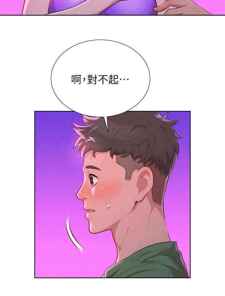 《比邻而交》漫画最新章节第32章：又多了跟女人免费下拉式在线观看章节第【10】张图片